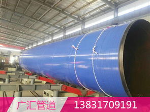 環(huán)氧粉末防腐鋼管價(jià)格多少錢一米